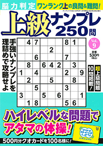 Vol.9